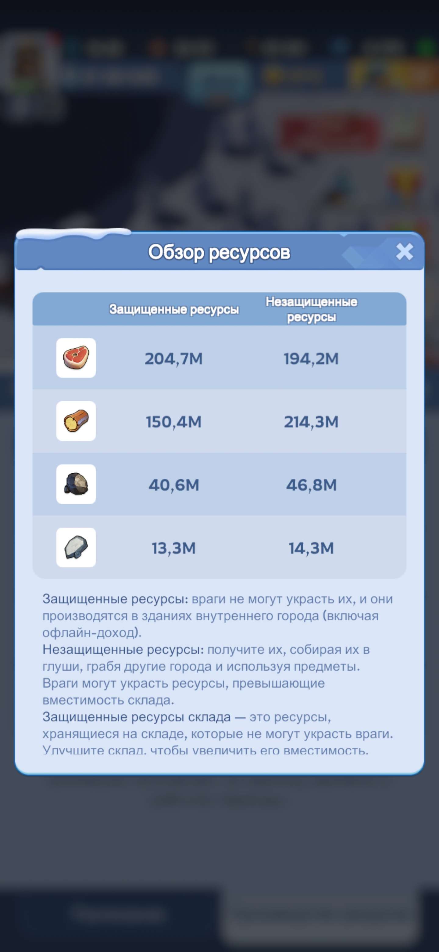 продажа аккаунта к игре Whiteout Survival